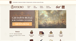 Desktop Screenshot of kuskovo.ru