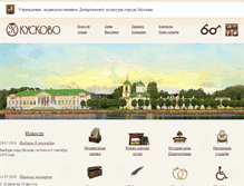 Tablet Screenshot of kuskovo.ru